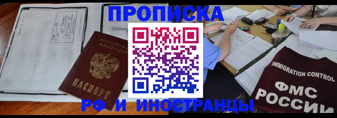 регистрация для школы в Севастополе