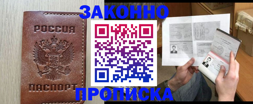 регистрация для школы в Севастополе