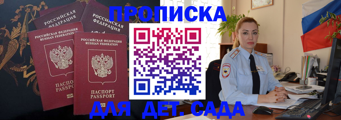 найти адрес прописки в Севастополе