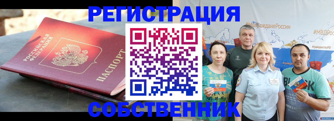 прописка для кредита в Севастополе