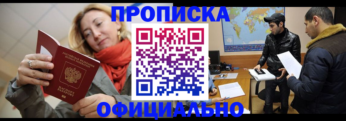 прописка иностранных граждан в Севастополе